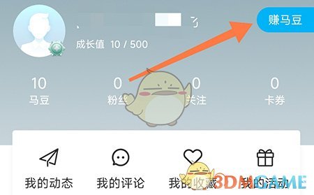 海马汽车马豆获取方法