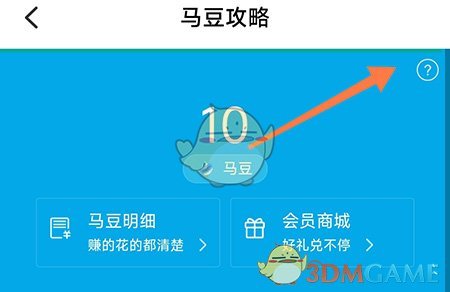 海马汽车马豆获取方法