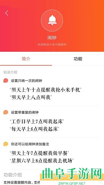 小米音响最新版app下载