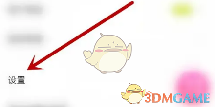 对缘注销账号方法