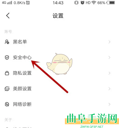 对缘注销账号方法