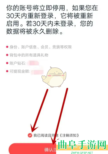 对缘注销账号方法