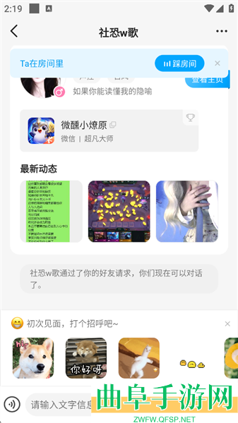 多啦变声器app官方版app下载