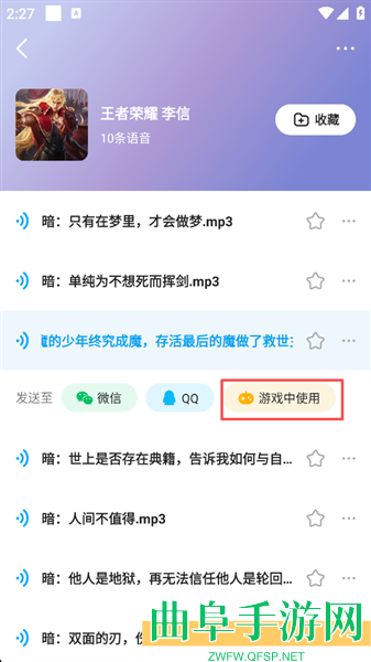 多啦变声器app官方版app下载