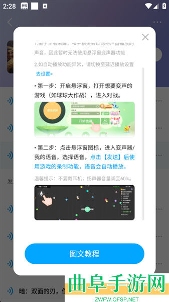 多啦变声器app官方版app下载