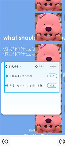 多啦变声器app官方版app下载