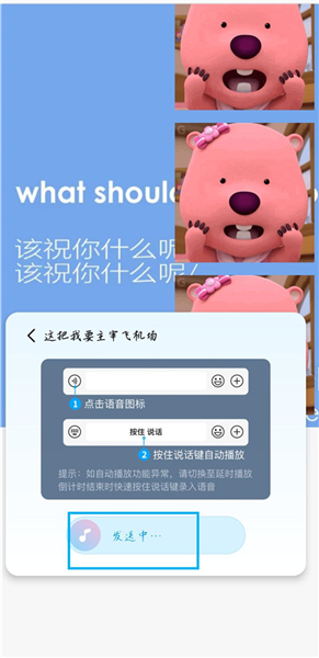 多啦变声器app官方版app下载