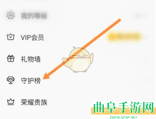 对缘隐身守护设置方法