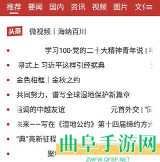 掌上瓯海客户端app下载