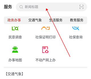 掌上瓯海客户端app下载