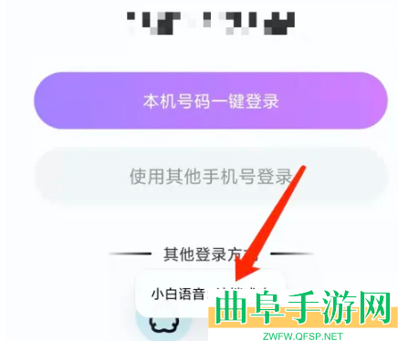 小白语音注销账号方法