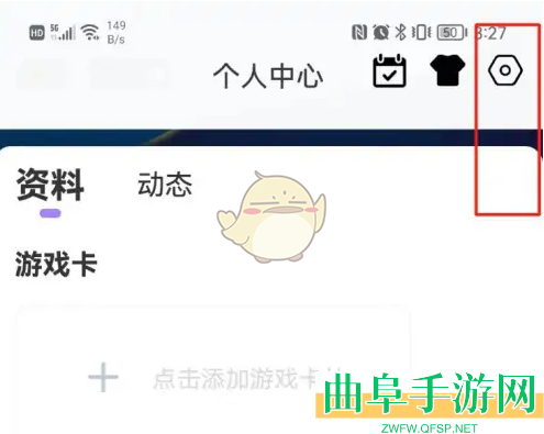 小白语音清空聊天记录方法