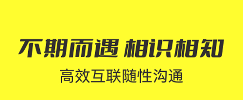 7850真实社交软件app下载