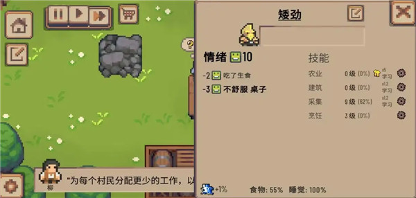 小村庄游戏内置作弊菜单游戏下载