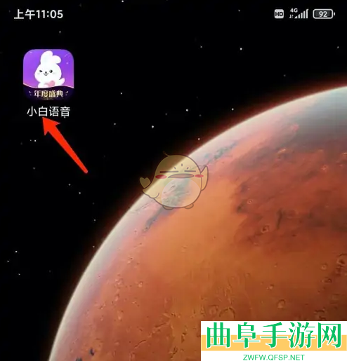 小白语音退出登录方法