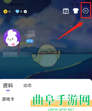 小白语音关闭个性化推荐方法