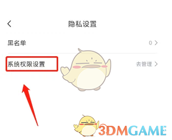 小白语音关闭个性化推荐方法