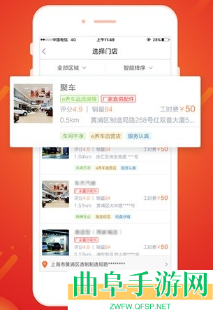 e养车客户端app下载