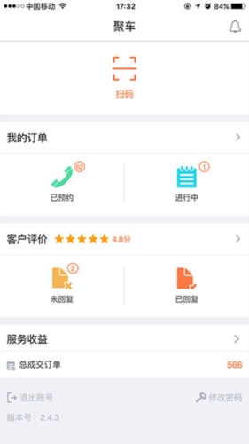 e养车客户端app下载