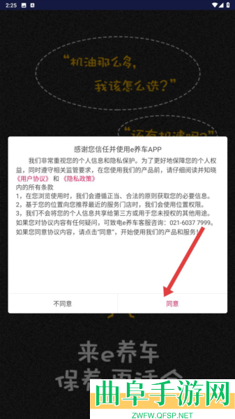 e养车客户端app下载