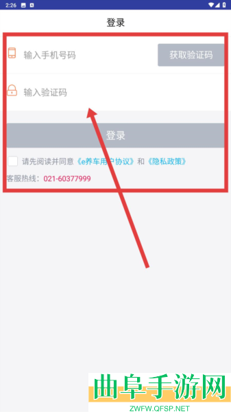 e养车客户端app下载
