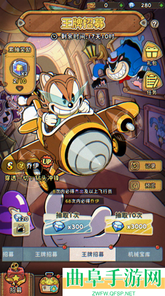 发条总动员0.1折客户端游戏下载