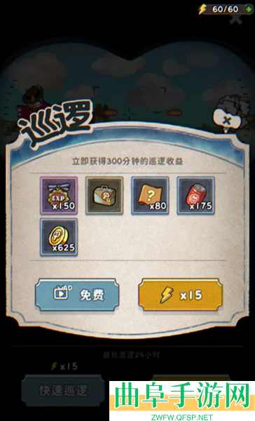 发条总动员0.1折客户端游戏下载