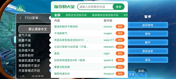 深海迷航零度之下内置MOD菜单最新版游戏下载
