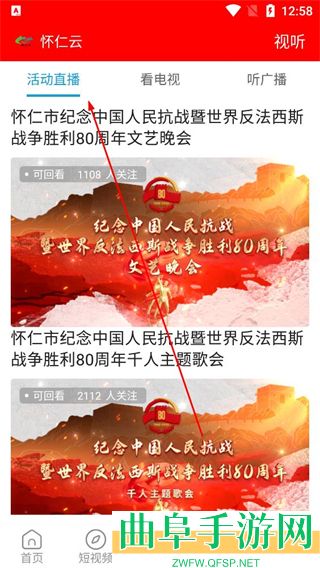 怀仁云最新版app下载