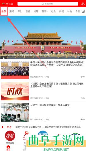 怀仁云最新版app下载