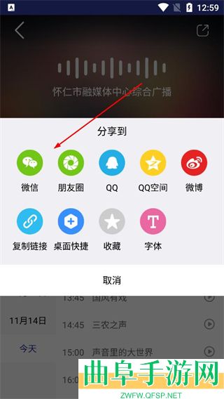 怀仁云最新版app下载