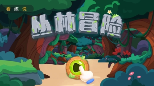 毛豆爱成语app下载