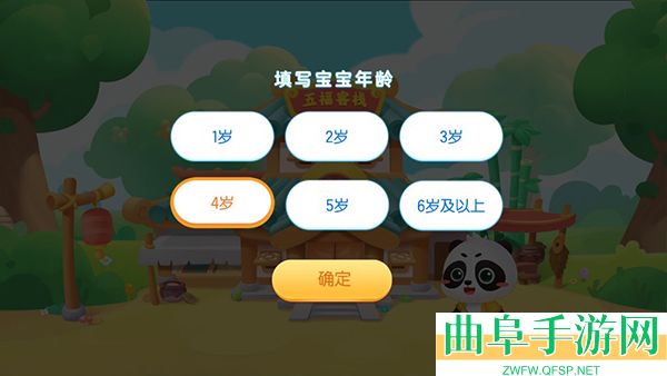 毛豆爱成语app下载