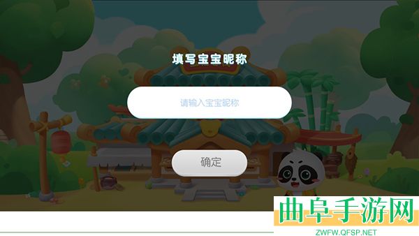 毛豆爱成语app下载