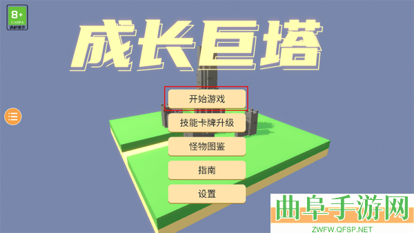 成长巨塔最新中文版游戏下载