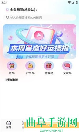 组一局APPapp下载