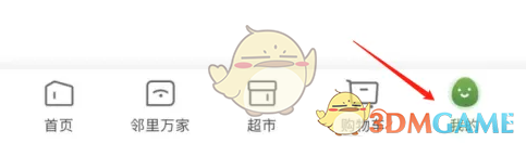 华润万家关闭订单通知方法