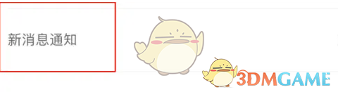 华润万家关闭订单通知方法