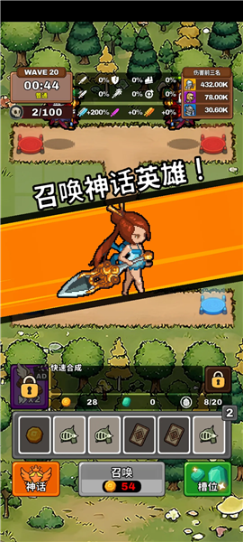 钢铁守卫者破解版游戏下载