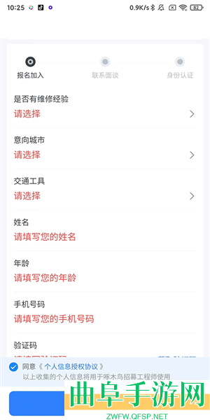 啄木鸟家庭维修app下载