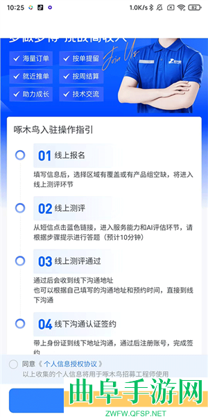 啄木鸟家庭维修app下载