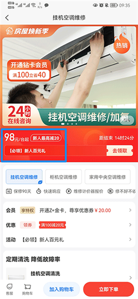 啄木鸟家庭维修app下载