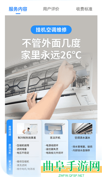 啄木鸟家庭维修app下载