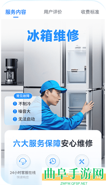 啄木鸟家庭维修app下载