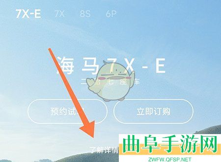 海马汽车查看车辆配置方法