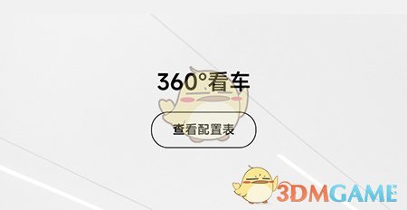 海马汽车查看车辆配置方法