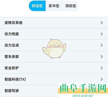 海马汽车查看车辆配置方法