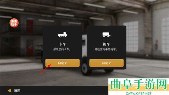 全球卡车模拟器内置菜单破解版游戏下载