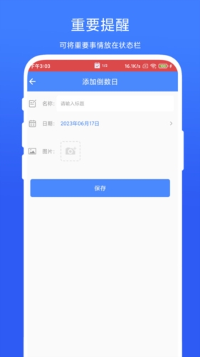个性化状态栏app下载