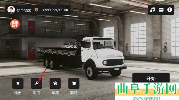 全球卡车在线游戏无限金币中文版游戏下载